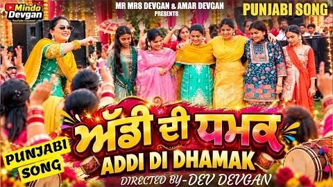 ADDI DI DHAMAK ~ NEW PUNJABI PARTY SONG – LAADLIYAN WEB SERIES SONG