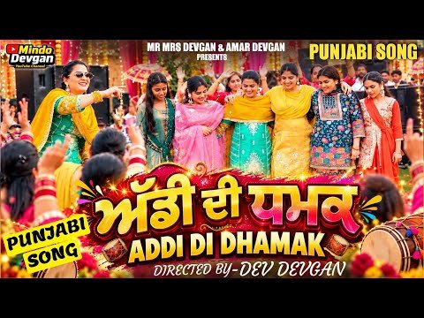 ADDI DI DHAMAK ~ NEW PUNJABI PARTY SONG – LAADLIYAN WEB SERIES SONG