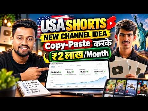 🔥 USA YouTube Shorts Se $6,000!😱 Faceless AI Channel Kaise Banaye | Ai Video Kaise Banaye | Ai Video