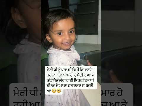 New Punjabi Song 2026 | Dheeyan Anantpal Billa #shorts #viral #trending #punjabimusic #viralsong #1M