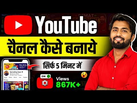Youtube Channel Kaise Banaye | How To Create A Youtube Channel | Youtube Channel Kaise Banaen