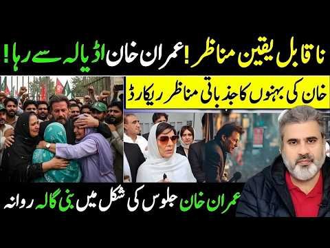 BREAKING: Imran Khan Release Claims Surface | Bani Gala Move & Sohail Afridi PTI March Update