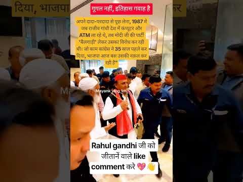 राहुल गांधी का समर्थन करने वाले Like और subscribe करे । #usa #uae #saudiarabia #president #modi #pm