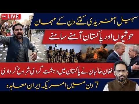 BIG BREAKING: Sohail Afridi Kitny Dino Ke Mehman? Pakistan-Taliban Tensions Explode