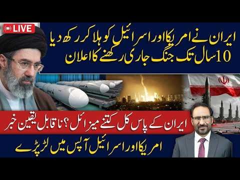 Iran’s Secret Missile Power Revealed | US Israel Under Pressure | Biggest Iran||Javed Chaoudry News