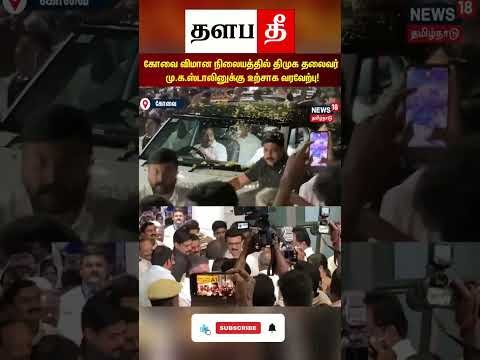 🤣 200 ரூபாய்க்கு சேர்ந்த கூட்டம் 🤣  #tvk #shorts #trending #thalapathee22