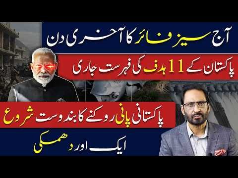 India-Pakistan Tensions Rise as Ceasefire Nears Its Final Day javed chaudhry news
