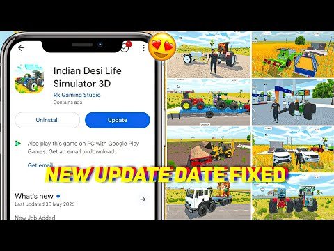 New Update Date Fixed π Indian Desi Life Simulator 3D | New Update Kab Ayega??