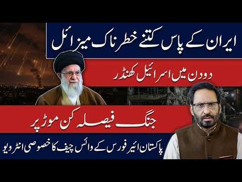 Iran’s Missile Arsenal Revealed! How Many Missiles Can Reach Israel? javed chaudhry news