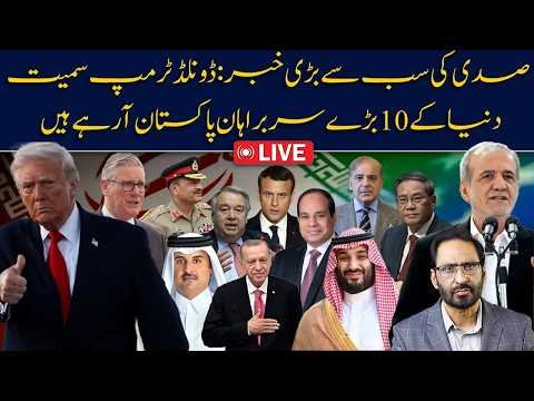 Breaking News: Trump & 10 World Coming to Pakistan? Biggest News of the Century||Javed Chaoudry News