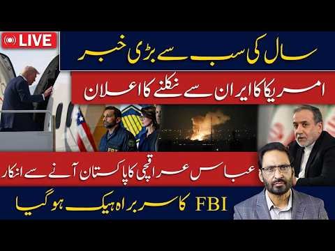 US-Iran War Takes a New Turn! America Announces Exit | Araghchi Says NO to Pakistan