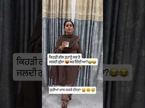 Daso Daso😃😂#newvideo #new #newpunjabisong #latestvideo #punjabisong #like #love #dailyshort