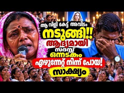 ആ വിളി കേട്ട് അവിടം നടുങ്ങി!!Kreupasanam live