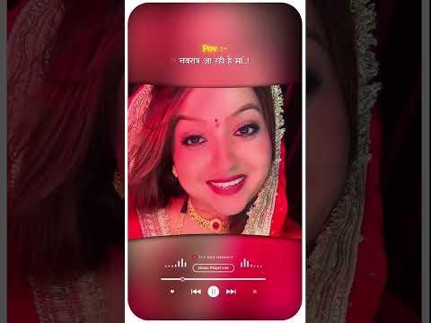 #video || नवरात्र आ रही है मां..! || #whatsappstatus #instagram #viralvideo #lyricsstatus #reels