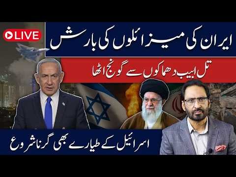 Iran Strikes Israel With Missiles |Tel Aviv Shaken huge Explosions | Middle East|Javed Chaoudry News
