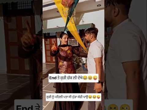 End Te Chak ਹੀ ਲਈ😂😜#newvideo #daljitdoshanj #like #new #newpunjabisong #beautiful