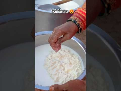 देसी बिलोना😍 #desi #cooking #rajasthani #recipe #food #villagelife  #marwadilife #shorts #gav #khana