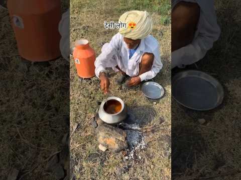 देसी लोग😍 #desi #marwadilife #food #recipe #rajasthani #cooking #villagelife #shorts #desikhana #gav