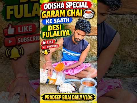 Odisha Special Garam Chai Ke Saath Desi Fulaliya ☕🍚 #shorts