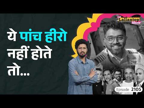Flydubai Pilot Smit Machchhar ने बेहोश होने से पहले क्या किया? Netanyahu को याद आया 9/11 | LT Show