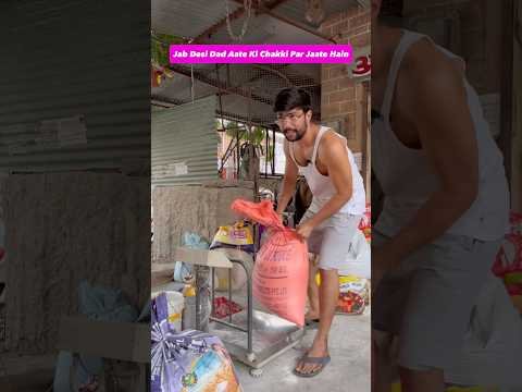 Jab Desi Dad Aate Ki Chakki Par Jaate Hain #comedy #funny #shorts #yputubeshorts #viral #relatable