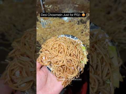 Desi Chowmein Just for ₹10/- 😍 #chowmein #noodles #indianstreetfood #streetfood #shorts #food