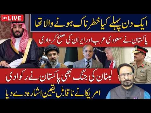 Saudi Arabia & Iran Reconcile Through Pakistan? Lebanon War Halted | America’s  Javed Ch News
