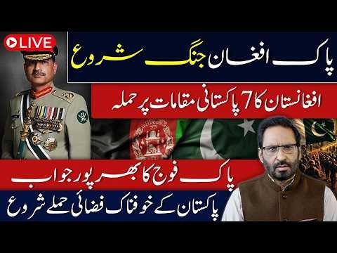 Pakistan Afghanistan Tensions Reach Dangerous Level | Powerful Response Pakistan|Javed Chaoudry News