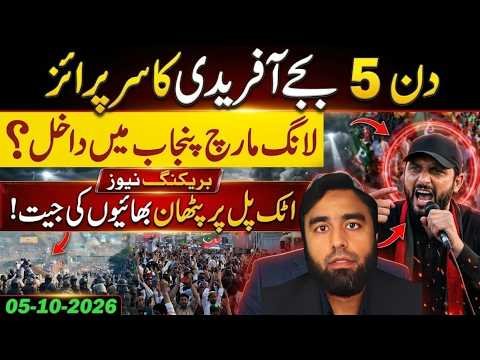 Attock Bridge Crossed! Long March Heads Towards Islamabad | Pakistan’s Biggest Political Update