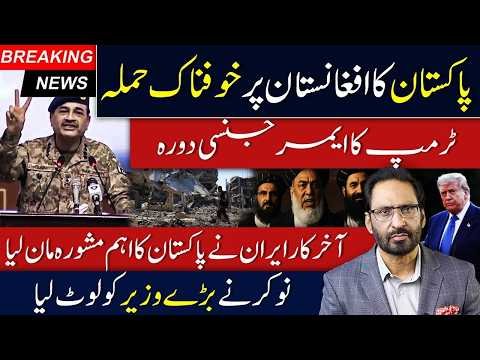 Pakistan Takes Terrifying Revenge in Afghanistan | Trump to Receive Nobel Peace javed chaudhry