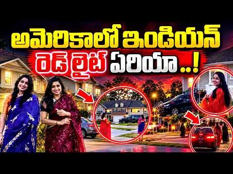 NRI Viral Video Controversy | America | Indians in America | An Indian Red-Light Area in America..!