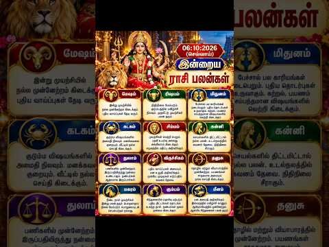 today rasi palan in tamil | 6:10:2026 | ராசி பலன் இன்று |homam & pooja service | #shorts | meenam