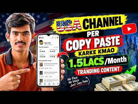 मैंने USA Channels की Earning दिखाई 😱 | Copy Paste Strategy + Viral Niches 2026 | PRF Rajput