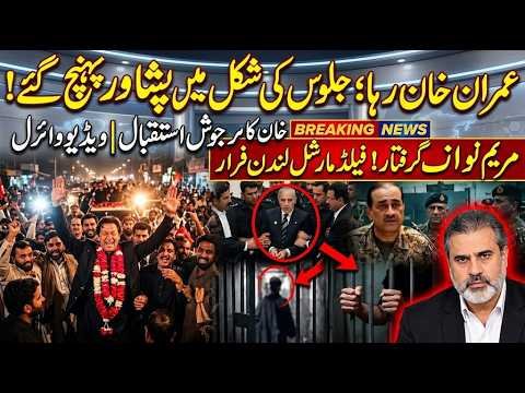 Imran Khan Released? Huge Welcome in Peshawar | Breaking News | Imran Riaz Khan News
