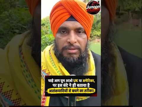 UK-अमेरिका नहीं, आतंकियों से बचने का तरीका #unitedkingdom #unitedstates #terrorism #trending #boost