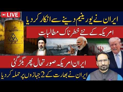 Iran Denies Uranium Deal! America’s Dangerous New Demands | Iran-US Situation Gets Worse