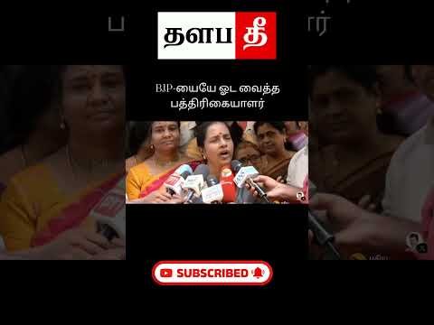 🤣 இது அதுல்ல  #tvk #shorts #trending #thalapathee22