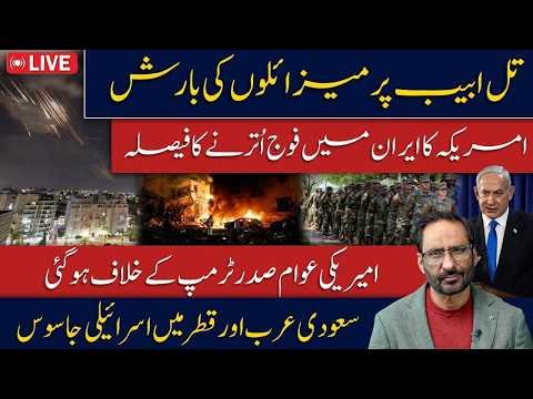 America Prepares New Iran Move | Tel Aviv Missile Attack | Israel Spy Network Exposed? Javed Ch News
