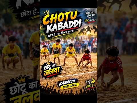 aaj ka mach sandar 🔥😡. #kabaddi #desi #viralreels #viralsong #youtubeshorts #explore #fyp