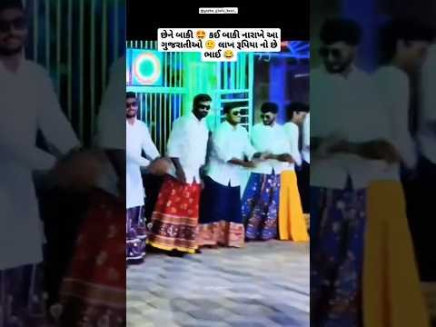 new Garba😂🕺#garba #garbadance #comedy #reaction #desi