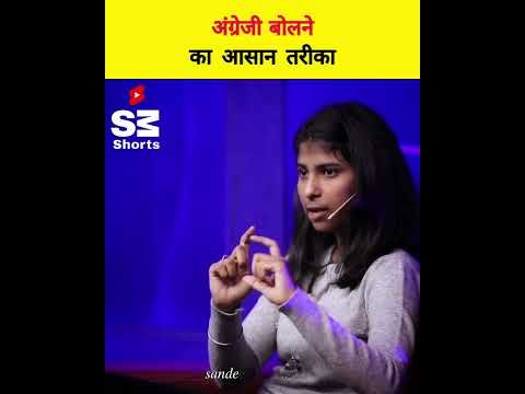 Easiest way to learn to speak English 😱 आसानी से अंग्रेजी कैसे सीखें…💯 @WonderGirlJanhavi #shorts