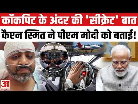 Plane Crash होने से बचाने वाले Pilot Smit Machchar की PM Modi से बात, Flydubai Case की Insider Story
