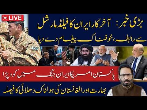 1. Pakistan’s Major Move in US-Iran War | Iran Contacts Field Marshal Asim Munir | Javed Ch News