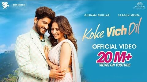 Koke Vich Dil: Gurnam Bhullar & Sargun Mehta | Latest Punjabi Song 2023 | Nigah Marda Ayi Ve