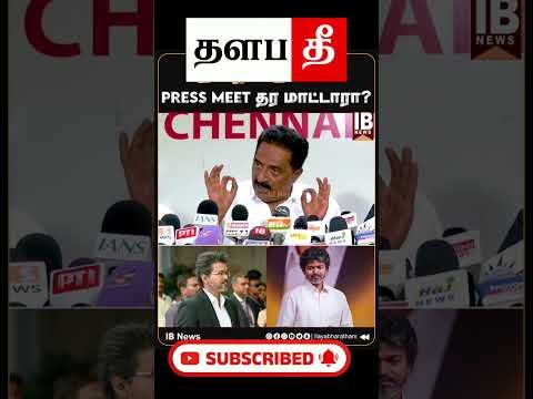 🤣 நீ யாரு டா  #tvk #shorts #trending #thalapathee22