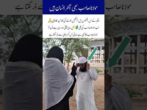 Wife Gives Maulana a Funny Lesson #Funny Moment #Desi Comedy #Funny Video #Couple Comedy #Viral