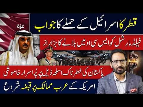 China-Pakistan Alliance Strengthens! Middle East War Fears Rise | Part 2 javed chaudhry news