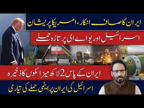Iran Faces a New Nuclear Threat | 40,000 Buildings Reportedly Damaged javed chaudhry news