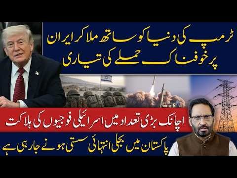 Iran on High Alert! Global Military Build-Up Signals Major Escalation javed chaudhry news