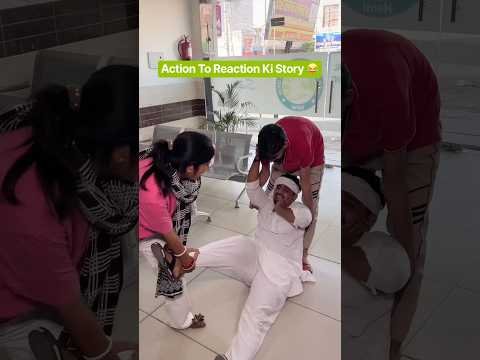 Action To Reaction Ki Story 😂 #shorts #youtubeshorts #funny #comedy #desi